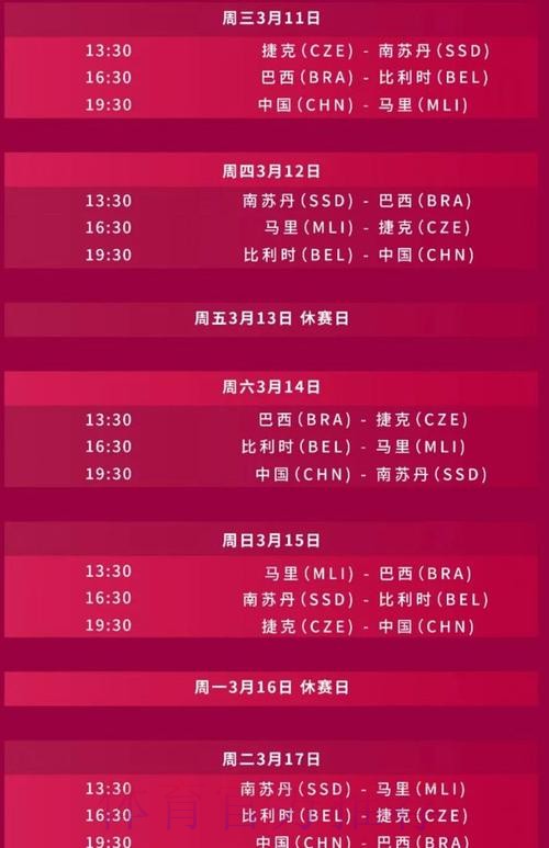 2026世界杯直播高清版全程直播查询入口