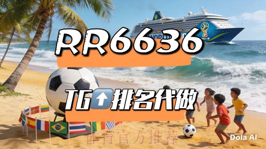 2026世界杯直播高清版高清直播查询入口