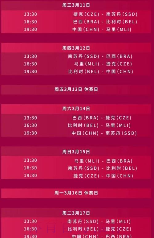 2026世界杯直播详细安排全程直播直播平台